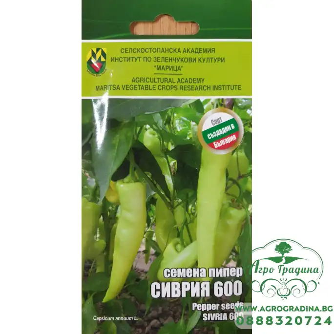 Пипер Сиврия 600 ИЗК Марица Пипер Сиврия 600 ИЗК Марица