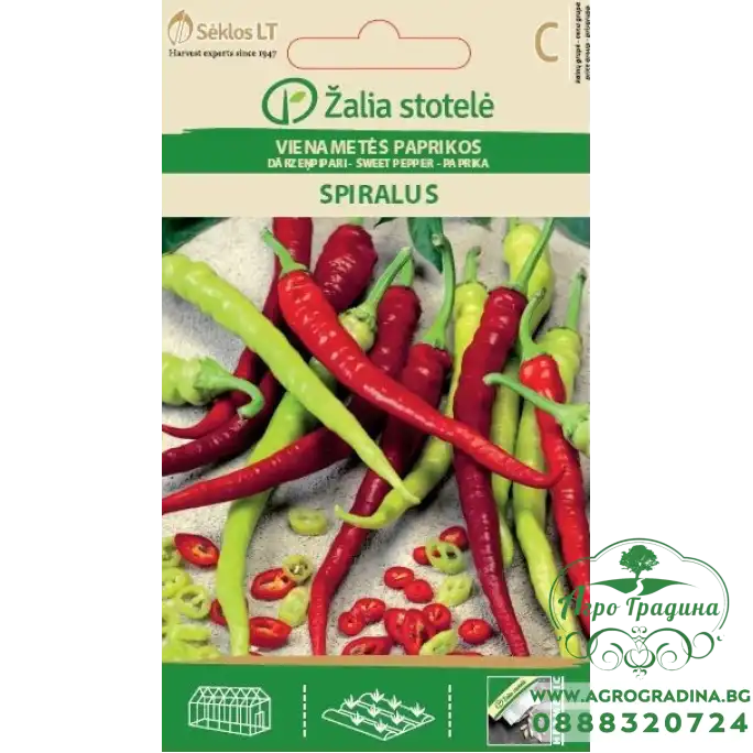 Сладки Чушки Спиралус Spiralus