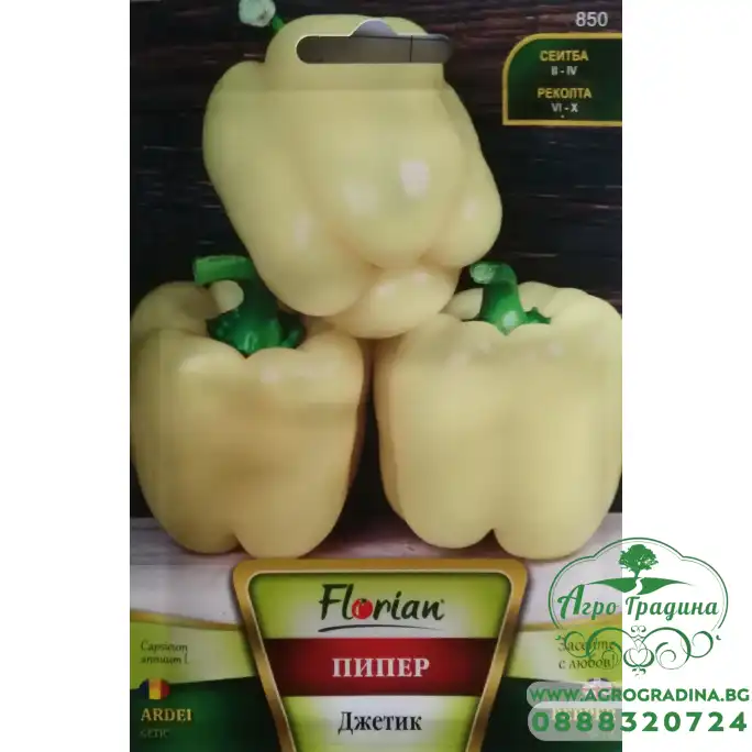 Пипер Джетик