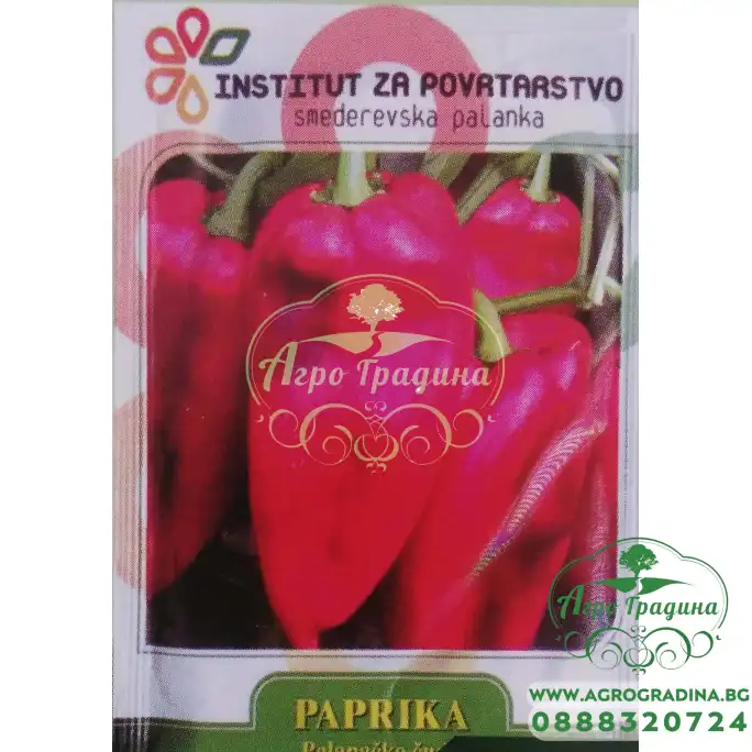 Пипер Паланачко чудо