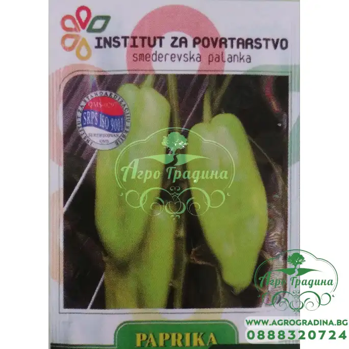 Пипер Стрижанка