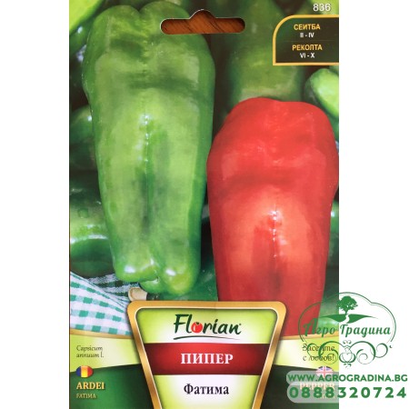 Пипер Фатима