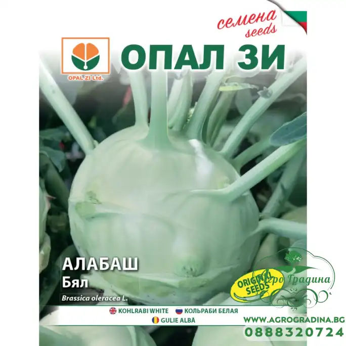 Алабаш Деликатес бял