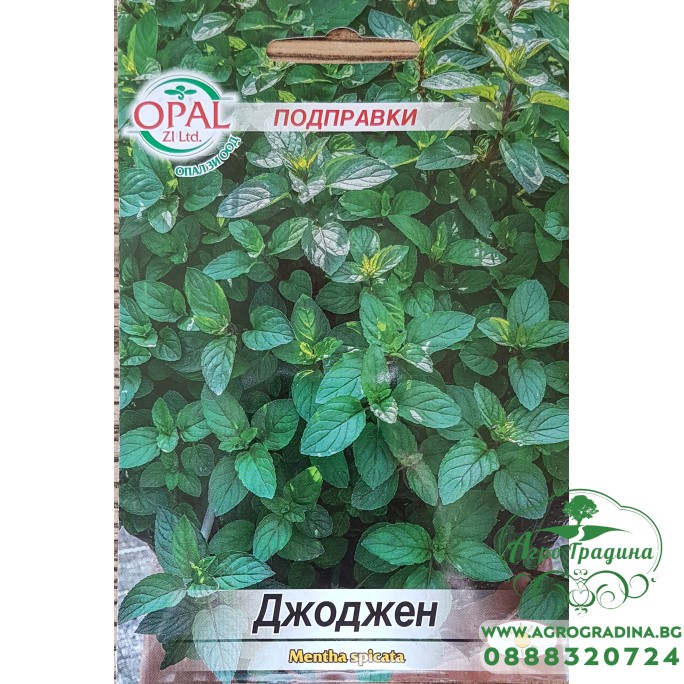 Семена от Джоджен