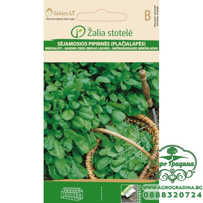 Крес Градински Garden Gress