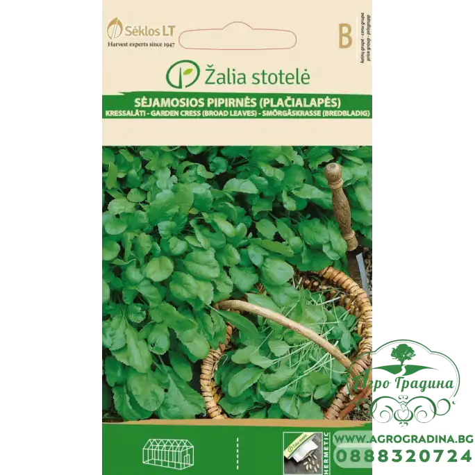 Крес Градински Garden Gress Крес Градински Garden Gress