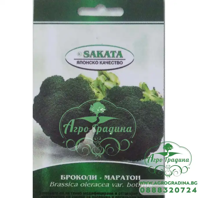 Броколи Маратон F1