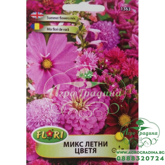 Микс Летни цветя розови Микс Летни цветя розови