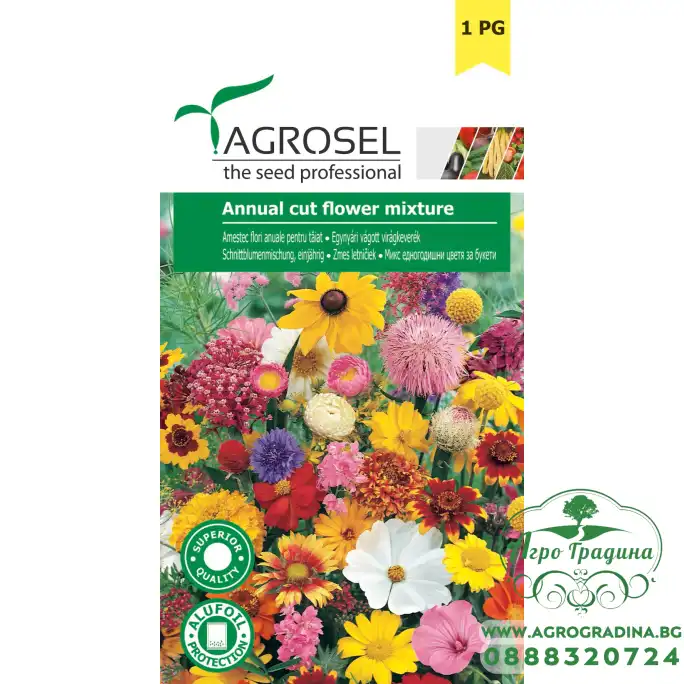 Микс едногодишни цветя за букети
