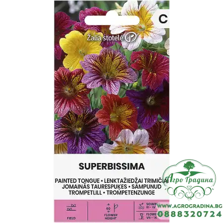 Салпиглосис Микс Superbissima Salpiglossis sinuata Ruiz et Pav.