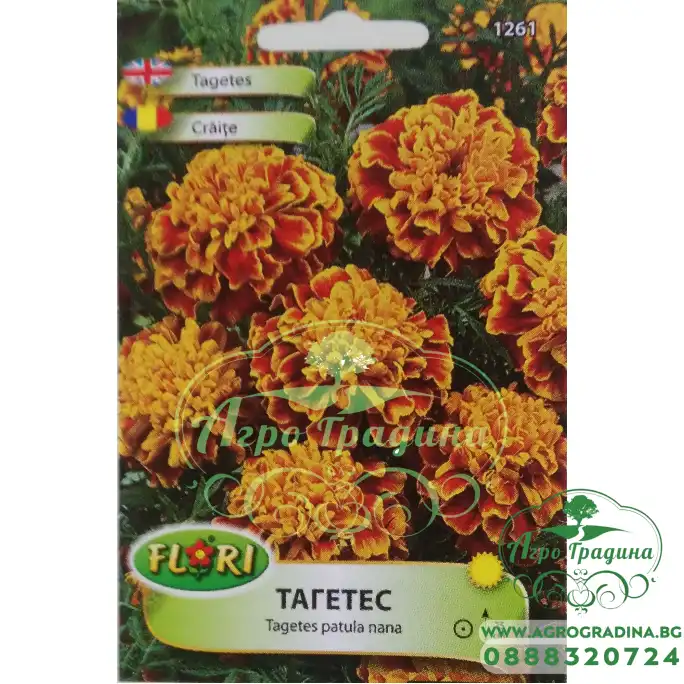 Тагетес микс