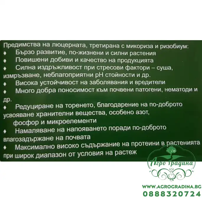 Люцерна Джеа Gеа (капсулирани)