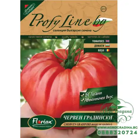 Домат Червен градински