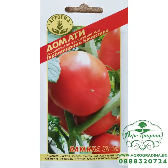 Домати Паулина F1