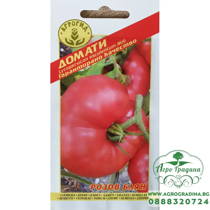 Домати Розов Блян