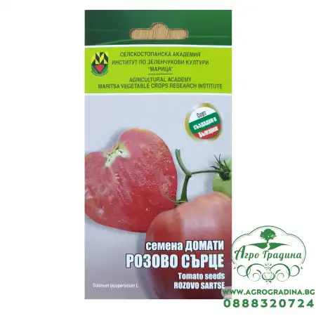 Домат Розово сърце БГ (нов сорт) ИЗК Марица - оригинална опаковка