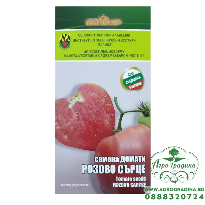 Домат Розово сърце БГ (нов сорт) ИЗК Марица - оригинална опаковка