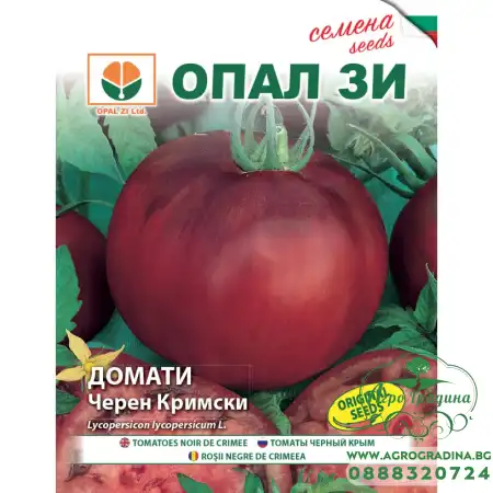 Домат Черен от Крим (Черен Кримски)