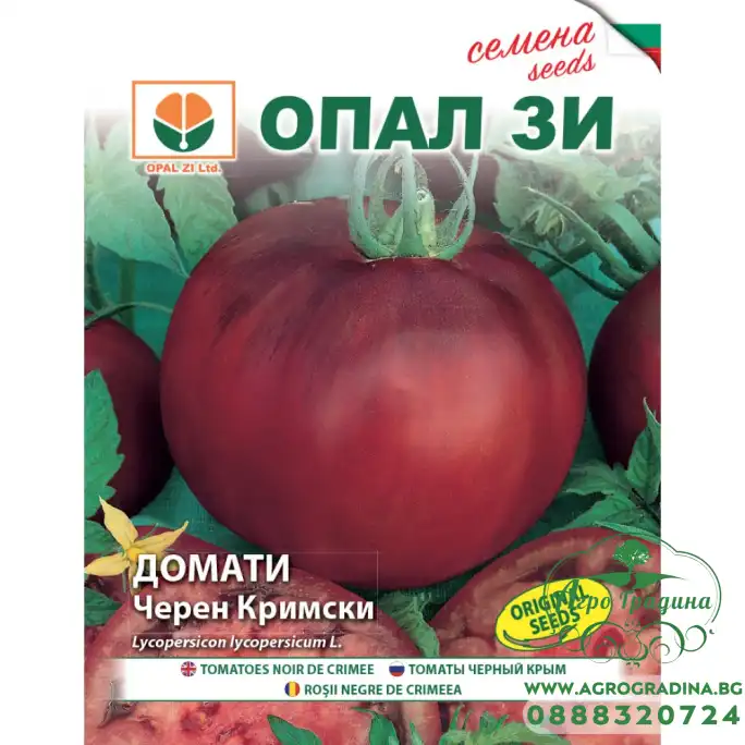 Домат Черен от Крим (Черен Кримски)