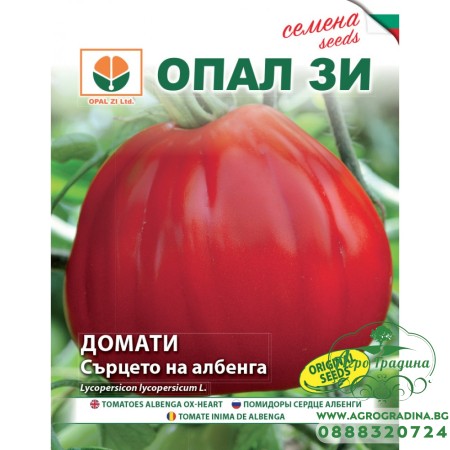 Домат Сърцетo на Албенга
