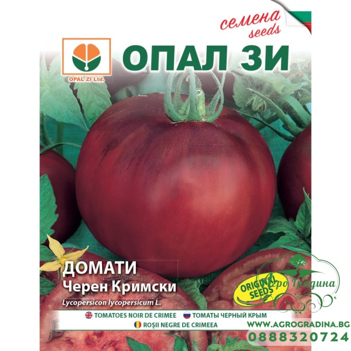 Домат Черен от Крим (Черен Кримски)