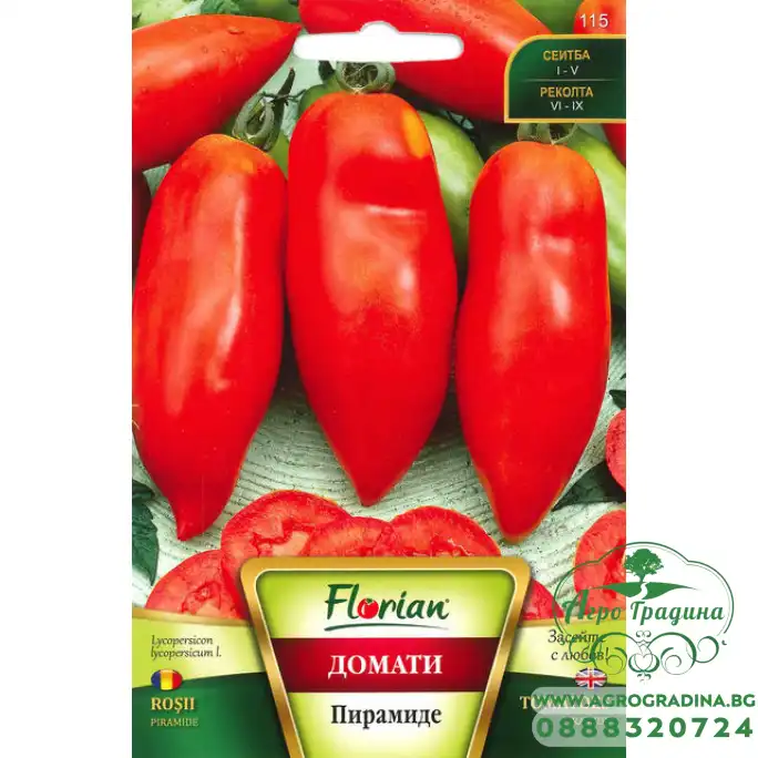 Домат Пирамиде (тип чушка)