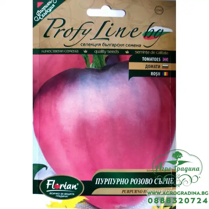 Домати Пурпурно розово сърце