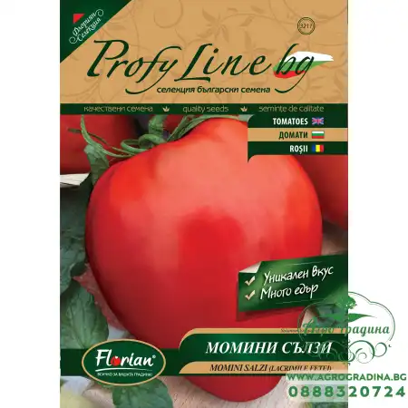 Възвръщане на Българският вкус домати - домат Момини сълзи