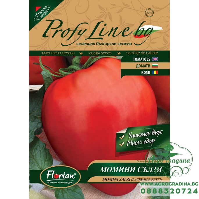 Възвръщане на Българският вкус домати - домат Момини сълзи
