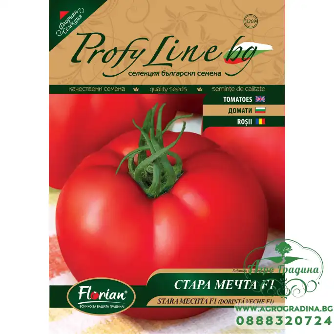 Възвръщане на Българският вкус домати - домат Стара мечта