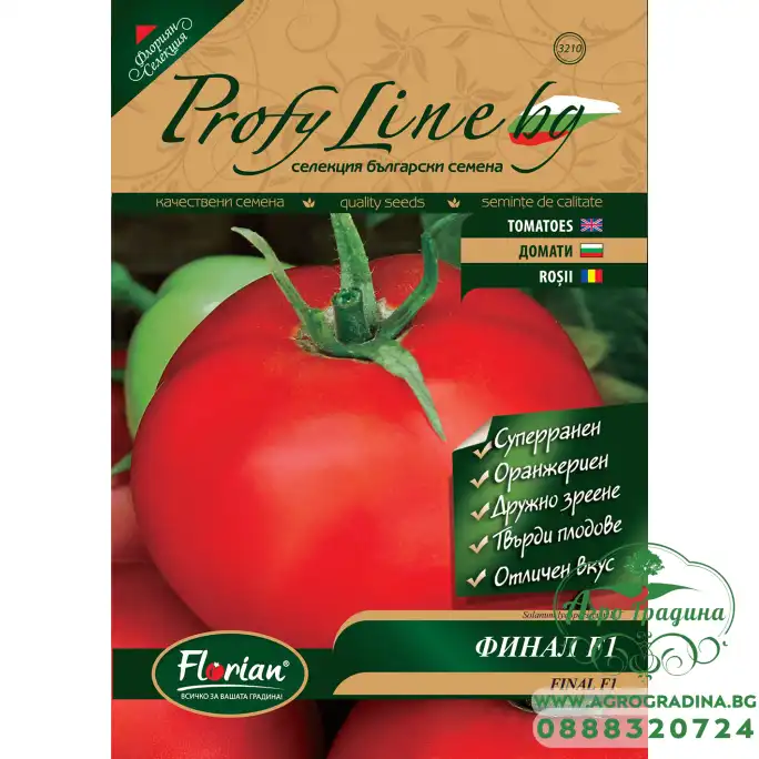 Възвръщане на Българският вкус домати - домат Финал (50 бр. семена)
