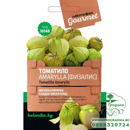 Физалис (Томатило Amarylla)