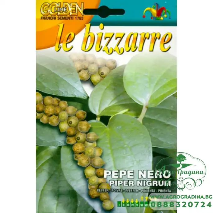 Семена за Черен пипер