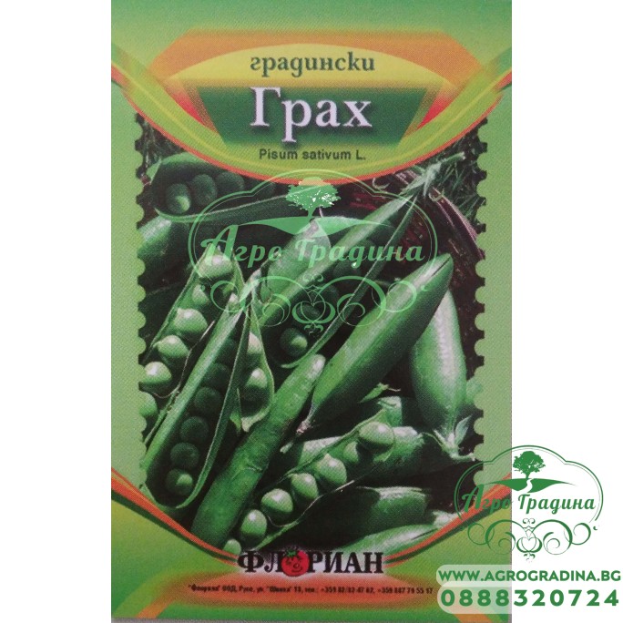 Грах Амброзия (сладък грах)