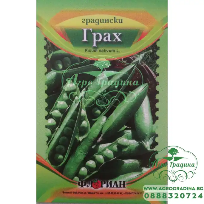 Грах Амброзия (сладък грах)