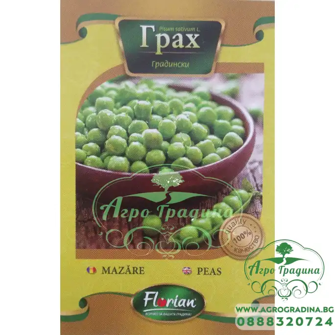 Грах Скинадо (тип Ундине) със сладък вкус