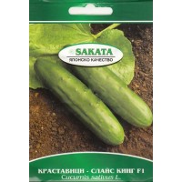 Краставици Слайс Кинг F1