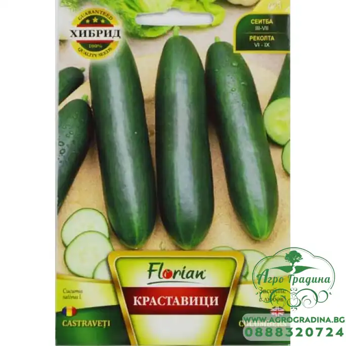 Краставици Герлинде F1