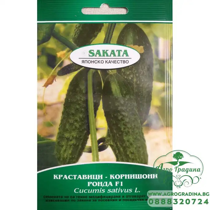 Корнишони Ронда F1