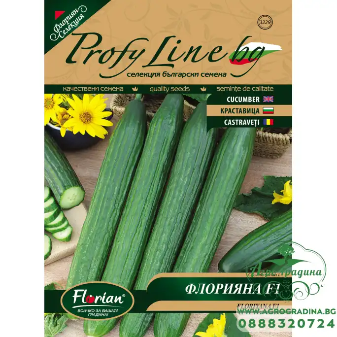 Краставици Флорияна F1 - НОВ СОРТ