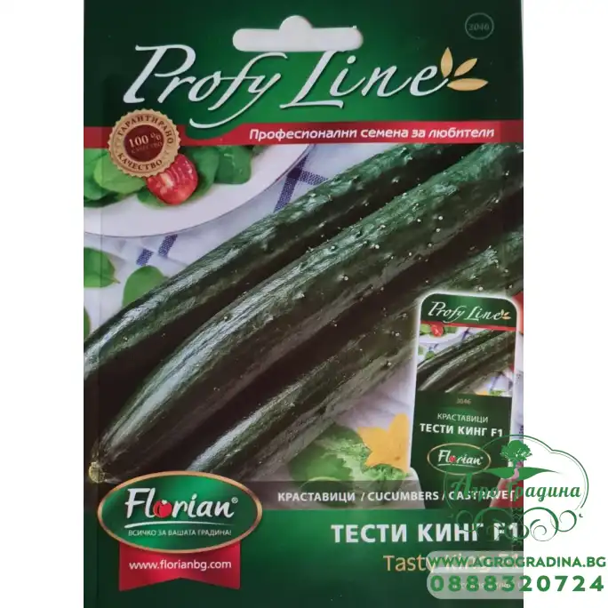 Краставици Тести кинг F1 Краставици Тести кинг F1