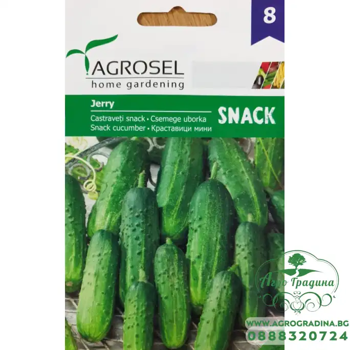 Корнишони Джери / Jerry