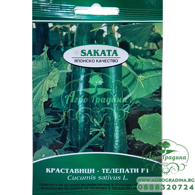 Краставици Телепати F1