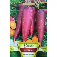 Моркови Космик Пърпъл - НОВ СОРТ