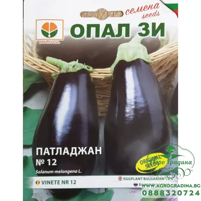 Патладжан Български номер 12