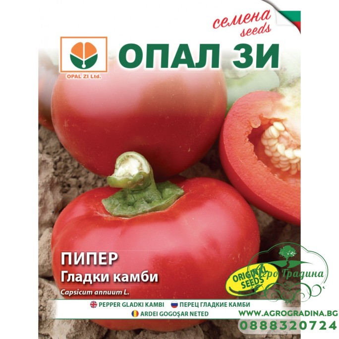 Пипер гладки камби (шабленска камба) Пипер гладки камби (шабленска камба)