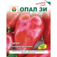 Пипер Пловдивска капия