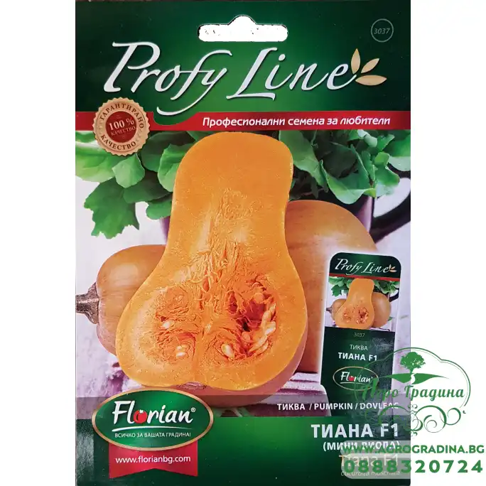 Тиква Тиана F1 (мини виола)