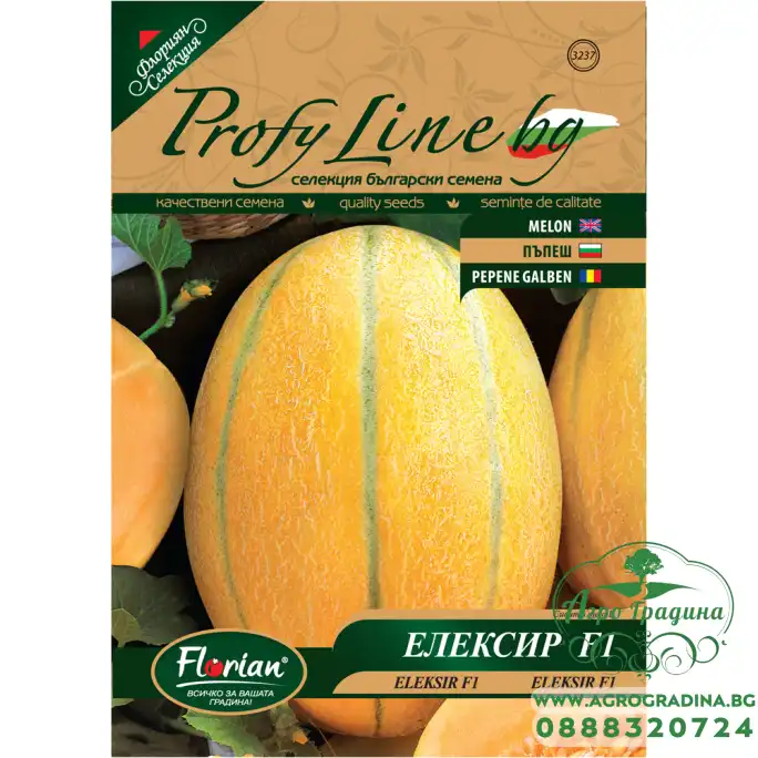 Пъпеш Елексир F1 - нов сорт