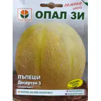 Пъпеш Десертен 5